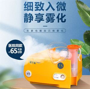 喜芝堂雾化机儿童医用家用成人化痰压缩式雾化器专业医用级雾化器