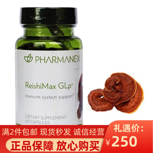 美国正品如新(nuskin)华茂灵芝孢子粉超级灵芝胶囊澳洲版24年