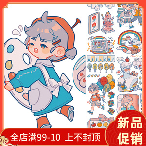 n1ng新七天x黄皮桑 和纸胶带绘制多彩生活手帐胶带手帐整卷