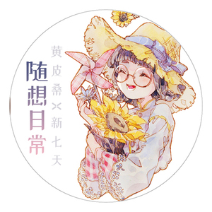 28元免邮 n1ng手帐 新七天x黄皮桑 和纸胶带分装可爱少女胶带