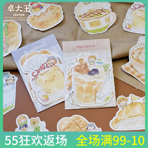 卓大王分装面包热饮便签原创异形无粘性可书写温暖治愈手帐可爱