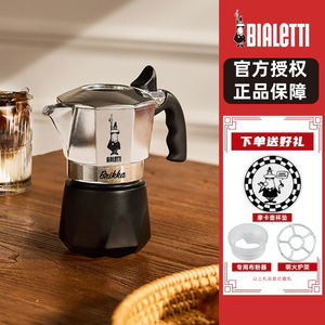 官方授权Bialetti brikka比乐蒂 双阀摩卡壶高压特浓意式咖啡壶