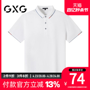 【新品】GXG男装 夏季时尚简约商务款翻领polo衫男式短袖上衣