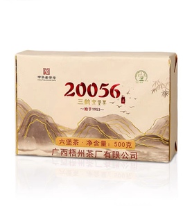 三鹤六堡茶【20056】2020年特级茶砖500g黑茶叶金花广西梧州