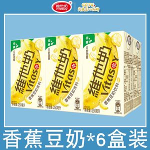 【新品】维他奶香蕉豆奶饮料250ml*6盒