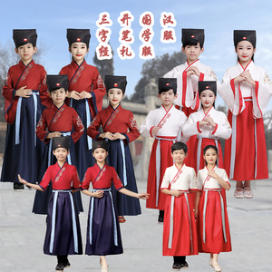 儿童国学汉服男童女同款中学生古装中国风校园服装三字经演出服