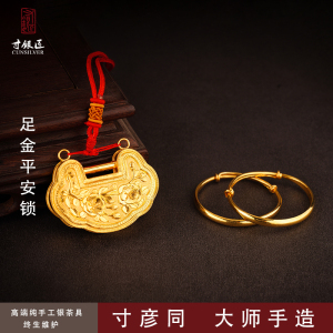 婴儿金锁平安锁纯金