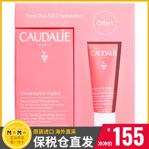 欧缇丽sos 精华 30ml   保湿霜面膜15ml 套盒