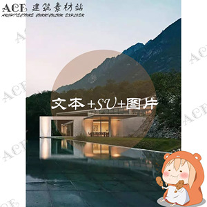 大师作品——安藤忠雄墨西哥蒙特雷别墅SU模型+图片合集