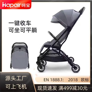 呵宝婴儿推车可坐可躺折叠超轻便携式避震童车宝宝拉杆高景观推车