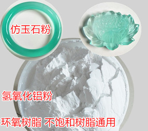 仿玉粉氢氧化铝 玛瑙粉 工艺品大理石树脂填充料牙膏摩擦剂阻燃剂