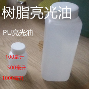 PU光油亮油保护面漆定位树脂PU光油DIY 仿玉石楼梯立柱卫浴工艺品