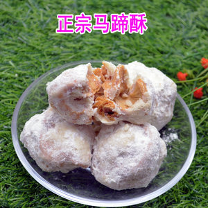 马蹄酥 传统老式手工糕点果子 河南特产儿时味道