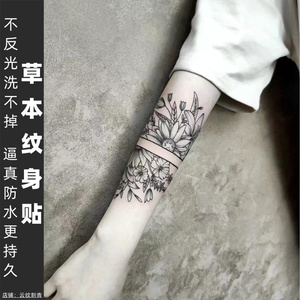 【两张】果汁草本纹身贴小臂素花半永久持久洗不掉不反光渐变慢显