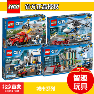 乐高lego城市系列警察 60138高速追捕飞机60139移动指挥中心60140