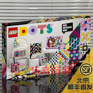 lego乐高dots系列41961设计师豪华套装礼盒图案益智拼插积木玩具