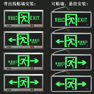 艺光疏散灯标志灯