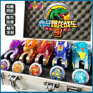 心奇爆龙战车3陀螺对战玩具暴三角龙爆裂4机甲飞车霸王龙男孩恐龙