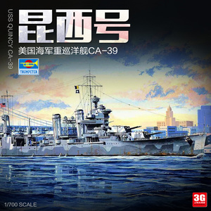 3g模型 小号手 05748 美国海军昆西号重巡洋舰ca-39 1/700