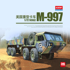 3G模型 爱德美拼装战车 13412 美国 M-997 重型卡车 1/72