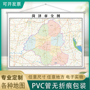 菏泽市地图行政挂图墙贴2021山东省办公室贴图各种尺寸装饰画