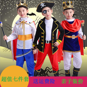 圣诞节儿童服装王子演出服国王海盗cos魔法礼服角色装扮化妆舞服