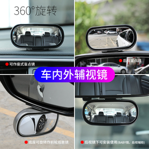 汽车盲区镜加装镜360度前后轮后视辅助BABY小圆镜教练镜倒车神器