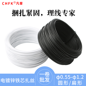 包塑铁芯扎丝 电镀锌捆线 塑料PVC绑扎带电缆扎线条圆扁形黑白色
