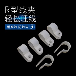 R型U形线夹电缆走线环扣定位固定夹电线卡扣塑料夹子配线固定钮
