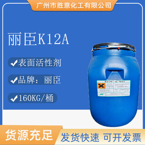 湖南丽臣K12A十二烷基硫酸铵(70%)表面活性剂月桂醇硫酸酯铵70/ZA