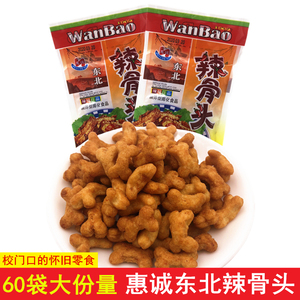 惠诚东北辣骨头8090怀旧90后校园膨化小时候的零食品童年香脆小吃