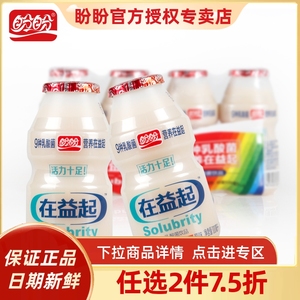 盼盼在益起100ml*8瓶乳酸菌益生菌早餐酸牛奶整箱饮品乳饮料