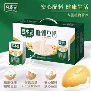 豆本豆唯甄豆奶250ml*24/6盒整箱红枣原味早餐奶代餐植物蛋白饮料