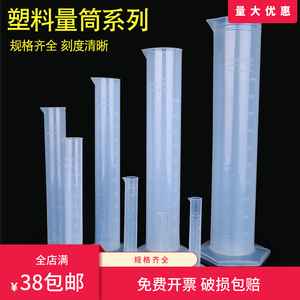 塑料量筒带刻度加厚PP料 实验用品实验器材l250ml500ml教学仪器