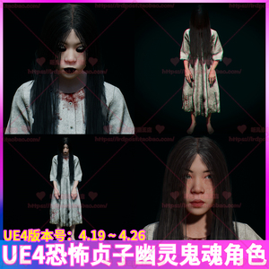ue4 虚幻4 日本恐怖贞子幽灵鬼魂白衣长发女鬼角色3d模型骨骼动作