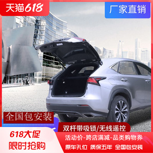 适用于雷克萨斯rx300nx200原厂电动尾门es200300hux后备箱改装