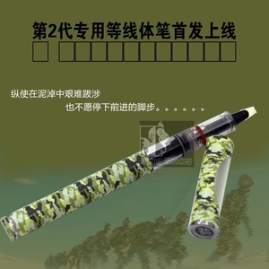 导弹笔 鸭嘴笔 平行笔 藏文书法钢笔 特殊英文字体哥特体作战标图