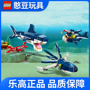 乐高积木玩具 lego 31088深海生物 鲨鱼 百变创意系列2019新品