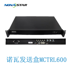 NOVASTAR西安诺瓦MCTRL300/MCTRL600/MCTRL660Rro/MCTRL700发送盒
