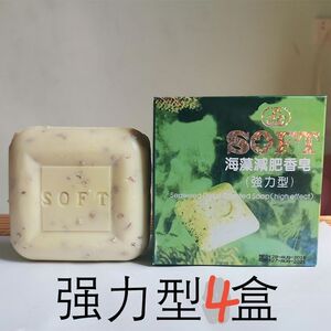 减肥瘦身皂索芙特海藻强力瘦腿瘦腰瘦身产品清洁紧致肌肤香皂神器