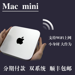新款苹果迷你主机Mac mini游戏台式电脑商务办公便携高配i7小主机