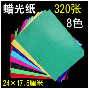蜡光纸手工a4彩色折纸双面幼儿童彩纸制作双色长方形腊光两面油光