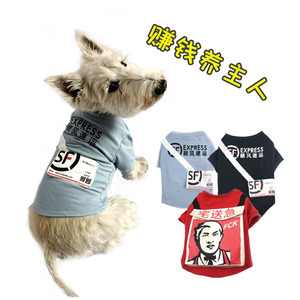 【顺风快递狗狗衣服】顺风快递狗狗衣服品牌,价格