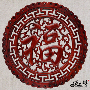 东阳木雕挂件 香樟木头雕刻画工艺品中式客厅实木质艺术福字80