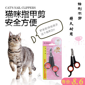 新款猫咪专用指甲剪刀猫用指甲钳宠物美容用品修甲器猫指甲剪用品