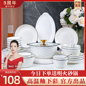 釉下彩2024碗碟套装家用白瓷餐具碗盘轻奢陶瓷器简约中式饭碗高温