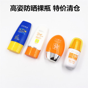 高姿多维光护防晒霜SPF50粉嫩 面部美白补水提亮清爽型植物防晒露