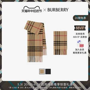 【24期免息】BURBERRY| 格纹羊毛羊绒混纺围巾多色