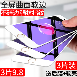 苹果6钢化膜iphone6s全屏覆盖6plus抗蓝光高清7plus手机i8全包边p软边3d六6p防摔6splus防指纹mo4.7寸屏保5.5