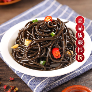 蕨根粉丝200g蕨粑撅粉凉拌菜食材火锅配菜厥根粉酸辣粉条四川特产